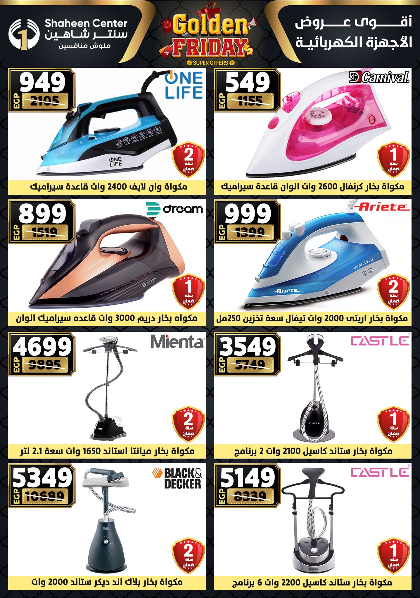 shaheen-center offers from 11dec to 17dec 2025 عروض سنتر شاهين من 11 ديسمبر حتى 17 ديسمبر 2025 صفحة رقم 167